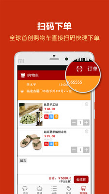 全球采购app 手机端采购工具界面展示与货源搜索功能