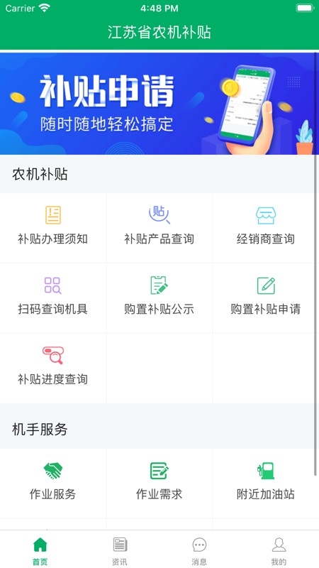 ����ũ������2026�°汾���ذ�װ ���������ύ�ɹ�ҳ��
