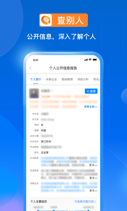 天寻app官方下载安装最新版 安卓苹果手机安装界面截图