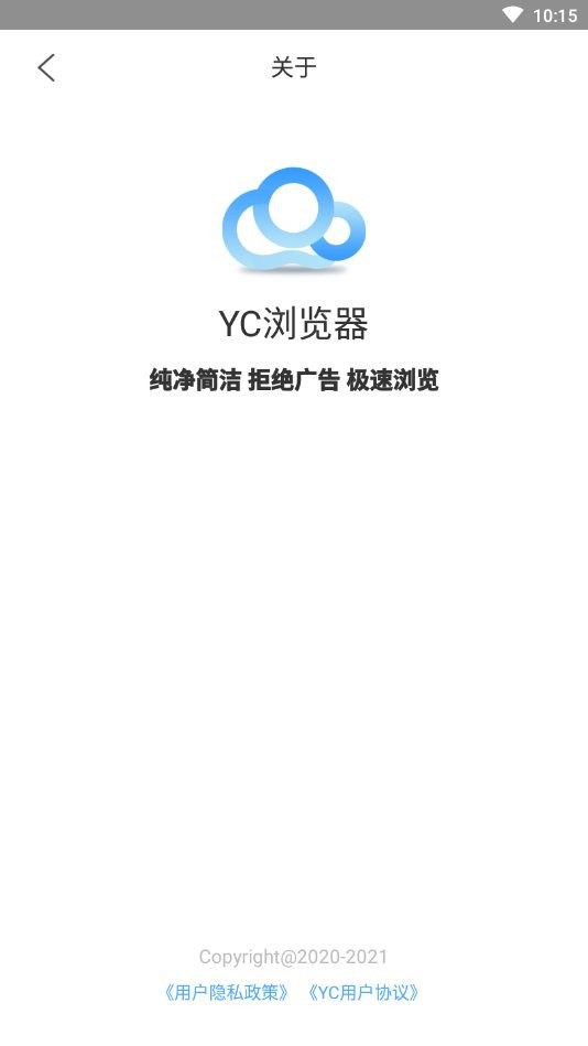 yc浏览器手机下载安装最新版 安装完成界面配图