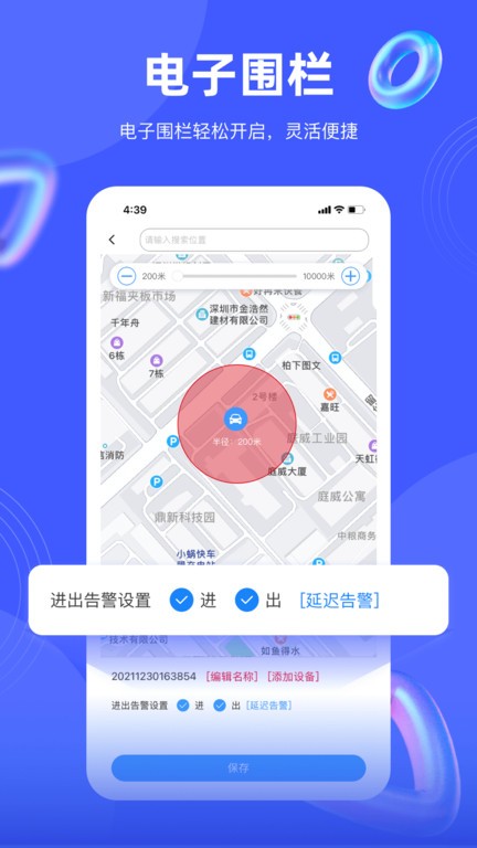 途强在线最新版下载安装 权限设置 手机安装界面