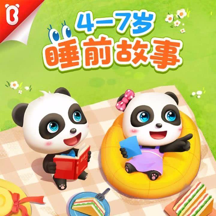 爱说话的奇奇宝宝巴士 手机播放睡前故事场景