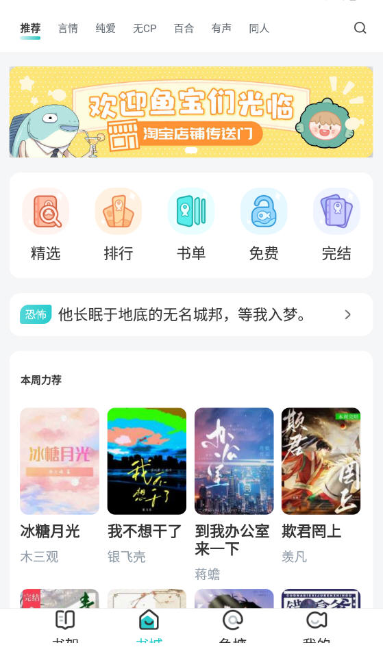 长佩小说app官方下载(长佩阅读) 安装后阅读设置及离线缓存技巧