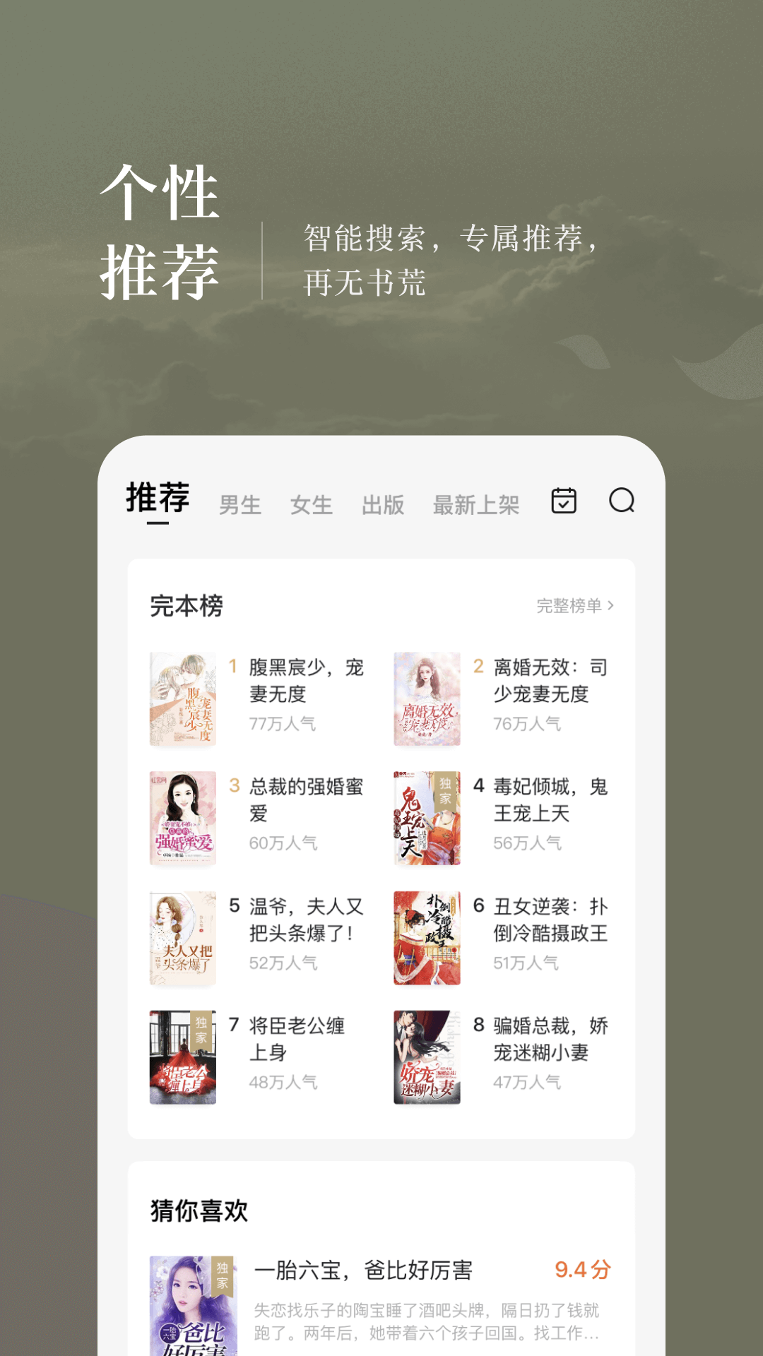�������С˵APP���عٷ��汾 �ֻ�Ӧ���̵���������ҳ�� ������֤����