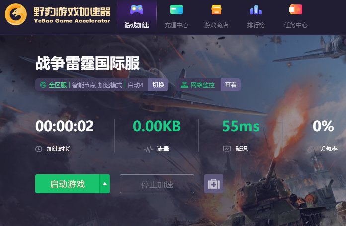 弓箭手战争冠军下载安装后闪退黑屏解决办法