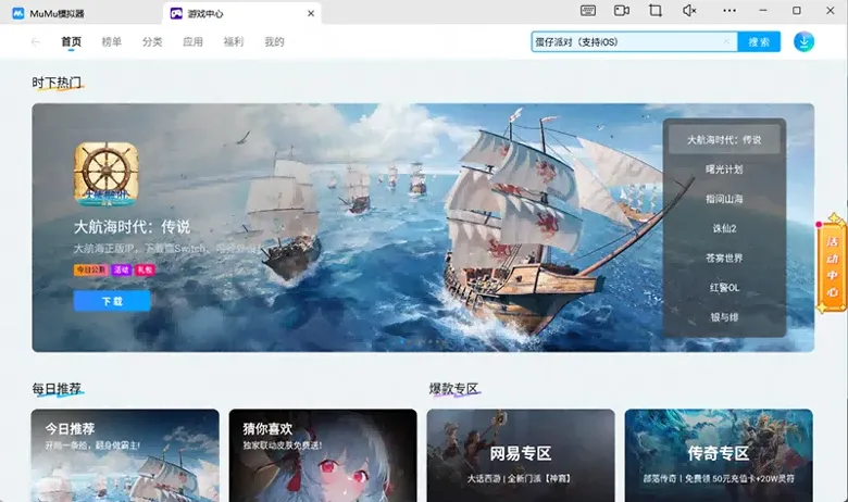 三国志将星闪耀九游渠道服下载安装全流程截图