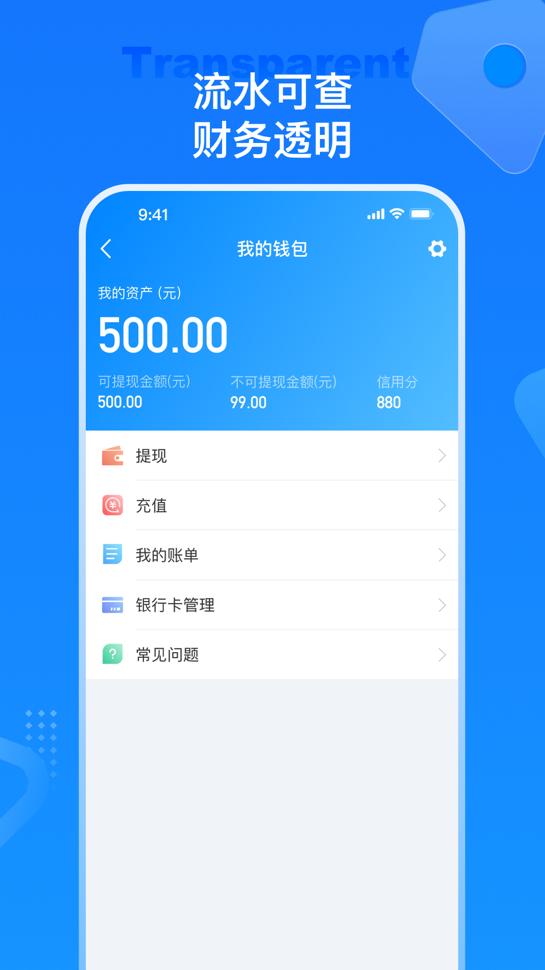 特运通货主版app官方下载安装最新版 手机安装界面权限设置截图