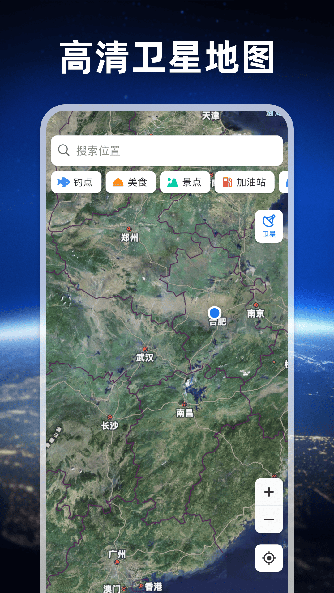精图地球app 高清卫星地图 户外钓鱼爬山 地形查看 场景配图