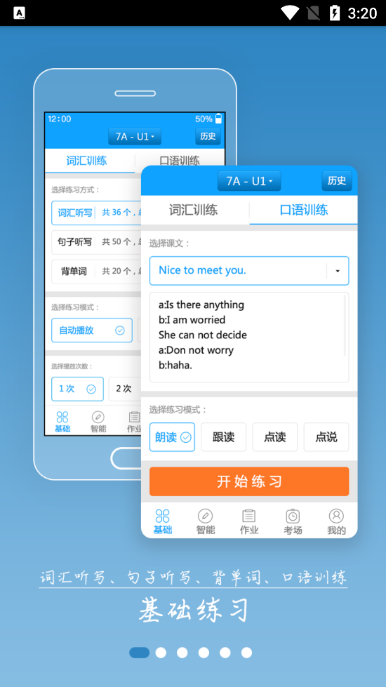 外语通初中版app安卓苹果安装步骤对比 手机应用商店搜索下载界面