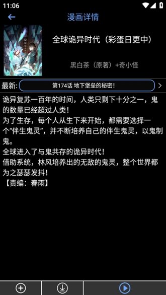 腕能漫画最新版下载V1.0正式版