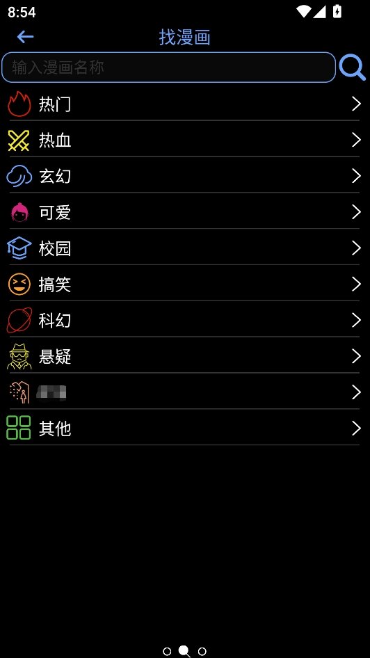 腕能漫画最新版下载V1.0正式版