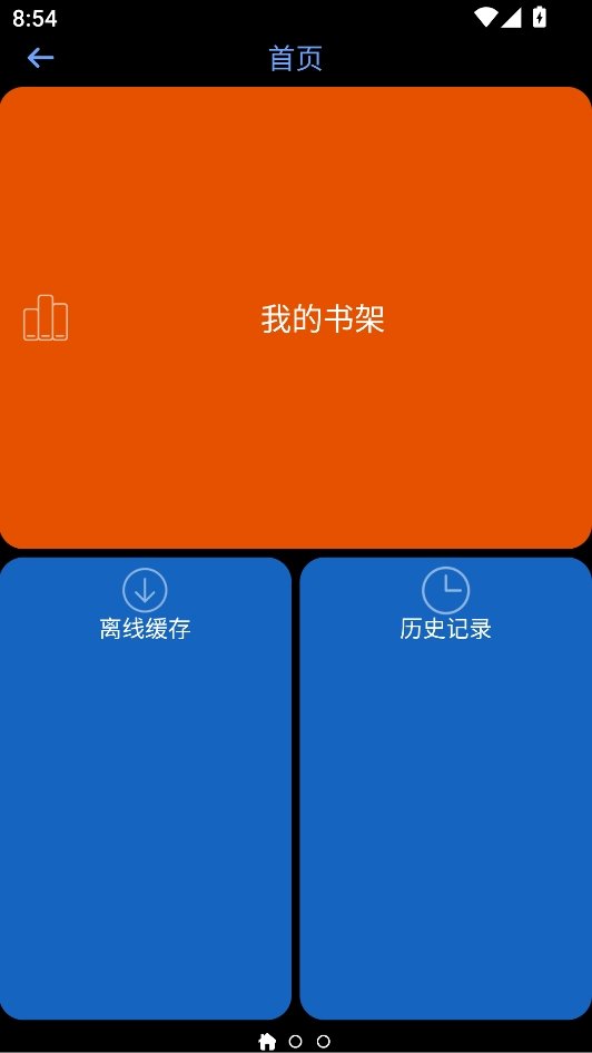 腕能漫画最新版下载V1.0正式版