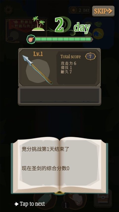 ʥ�������ֻ���Ϸv1.0.0 ��׿��