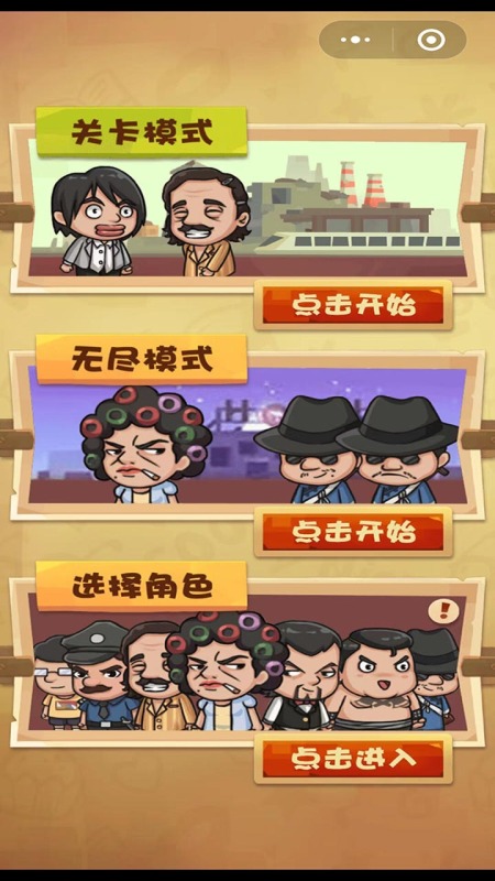 正义的我游戏通关攻略玩法解析全流程实机截图