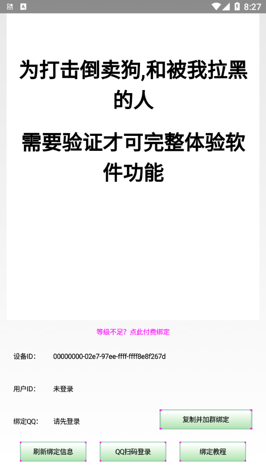 可乐助手5.1.5版本安装设置与初始化界面