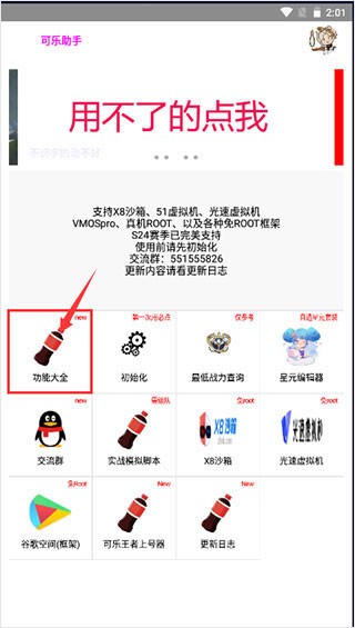 可乐助手5.1.5版本任务队列与日志界面展示