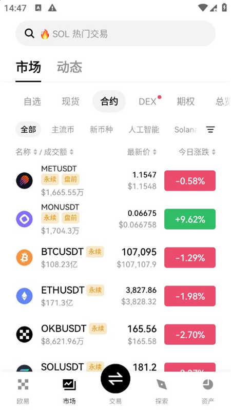 oucoin交易平台官方版交易安全设置二次验证与资产保护配图
