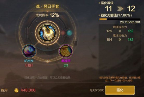 你打不过我游戏资源分配金币强化石使用攻略图解