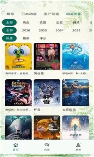 Nivii动漫软件下载v1.0.2 安卓版
