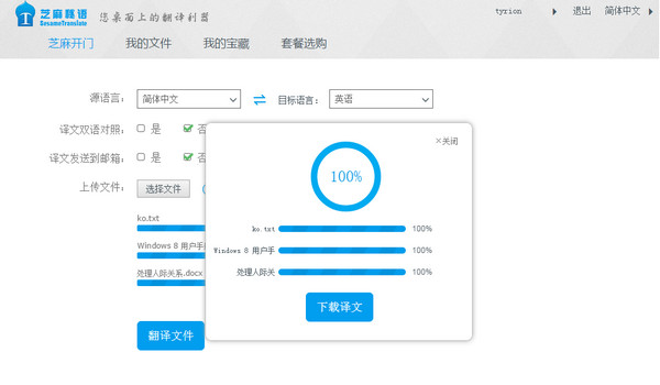 芝麻秘语微信聊天潜台词配图