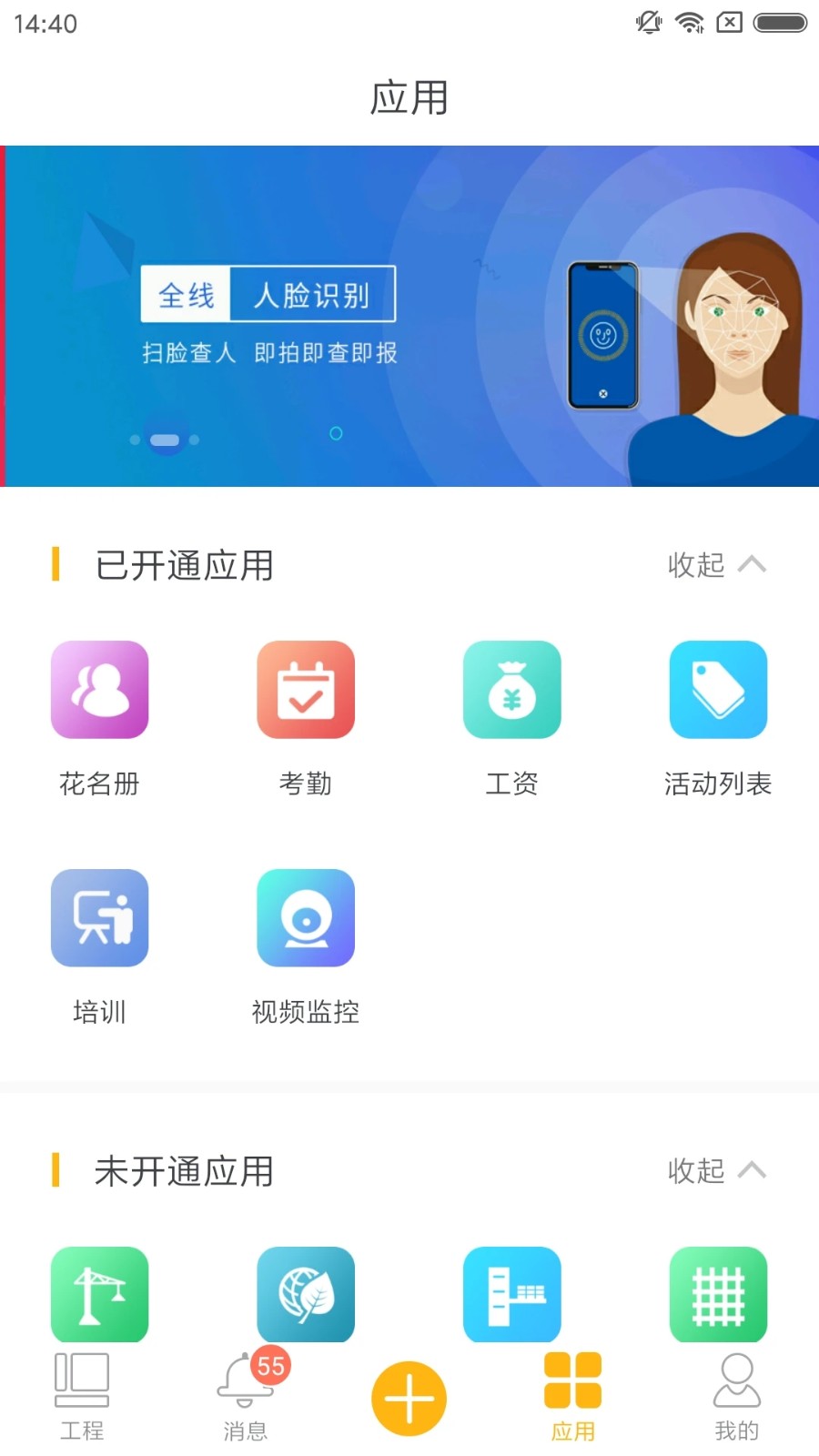 济工网app最新版本下载安装全流程截图,包含安卓和苹果手机安装界面,用于文章配图