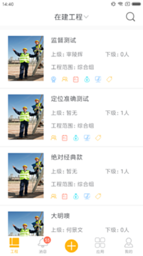 济工网app最新版本官方下载页面和二维码入口,用于文章配图