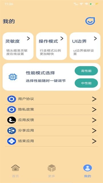 帧率猫APP实测帧率监控工具推荐界面截图