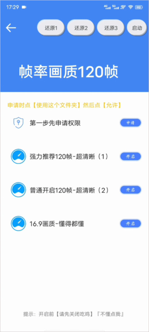 帧率猫APP帧率曲线记录功能展示