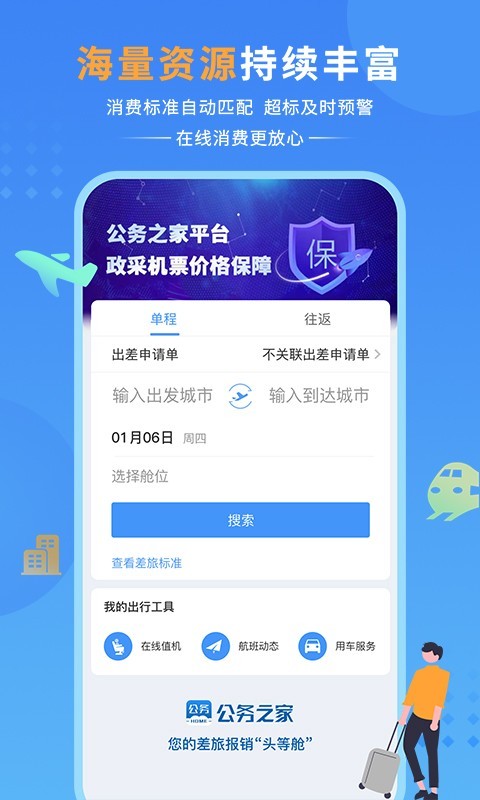 ����֮���ֻ�app�������°汾 ���ܽ���չʾ
