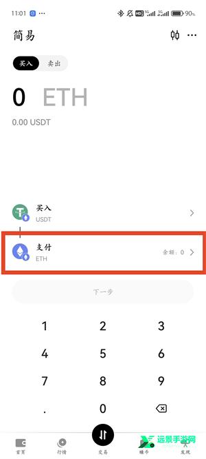 oe钱包下载官方安装最新版教程配图