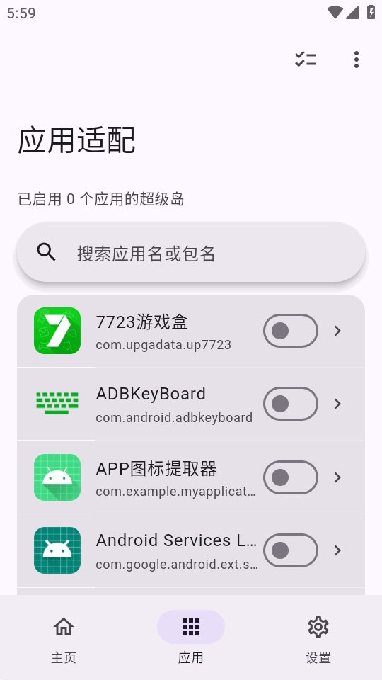 hyperisland超级岛模块v2.4.9 官方版