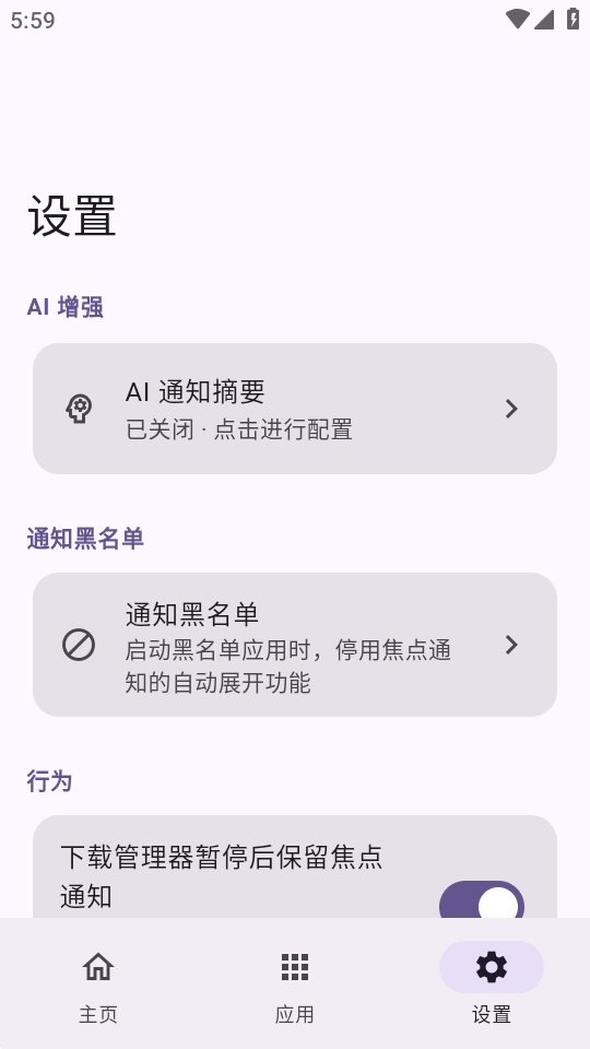 hyperisland超级岛模块v2.4.9 官方版