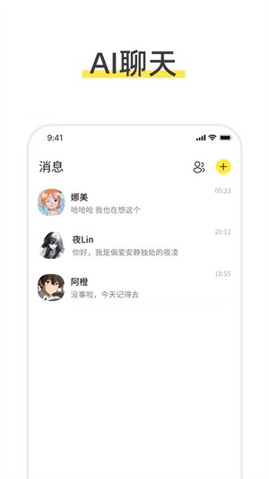 talkmagic AIapp下载v1.0.0 安卓版