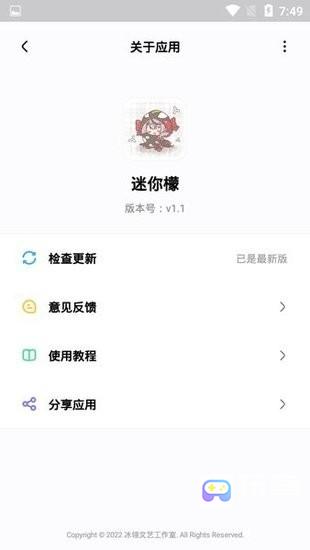 迷你檬最新版本新增智能推荐与批量管理功能