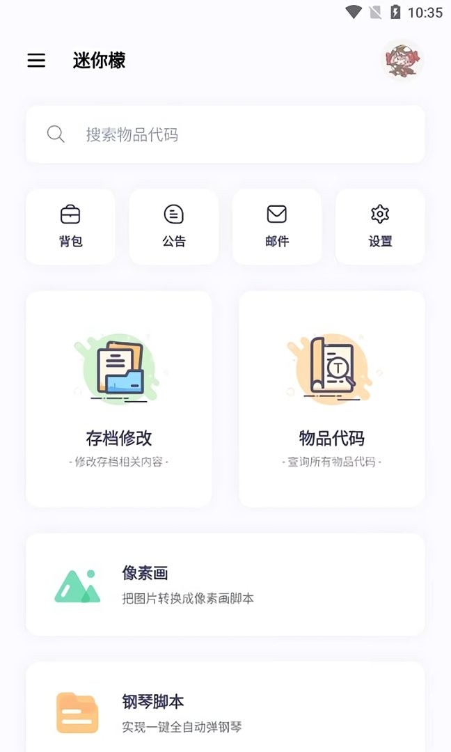 迷你檬最新版本界面改版操作体验