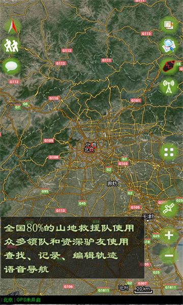 乐享户外APP 离线地图与结伴功能界面