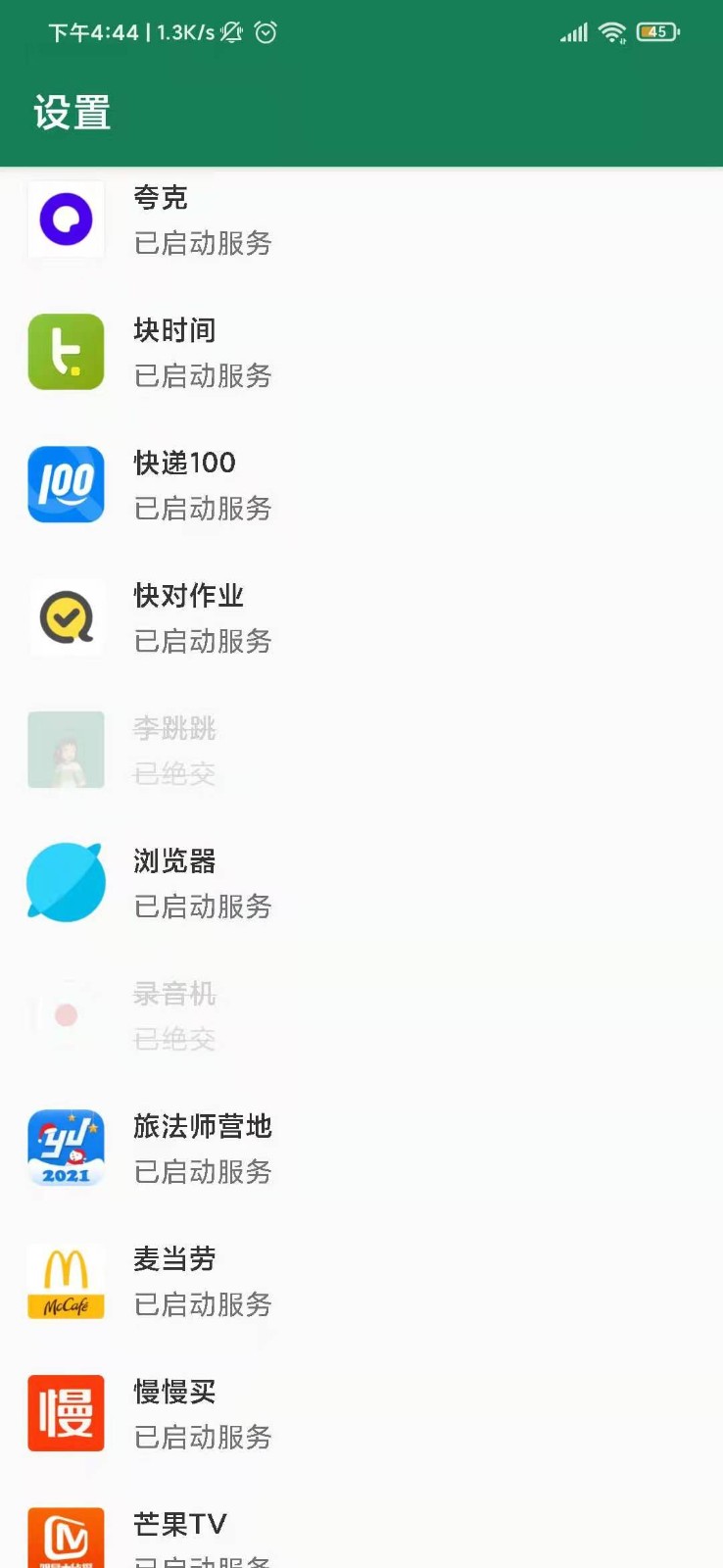 李跳跳2.2原版下载安装包获取全流程配图