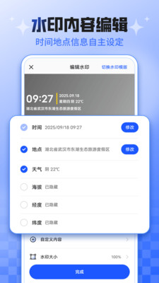 真实时间水印拍照打卡相机软件 考勤打卡水印效果展示图