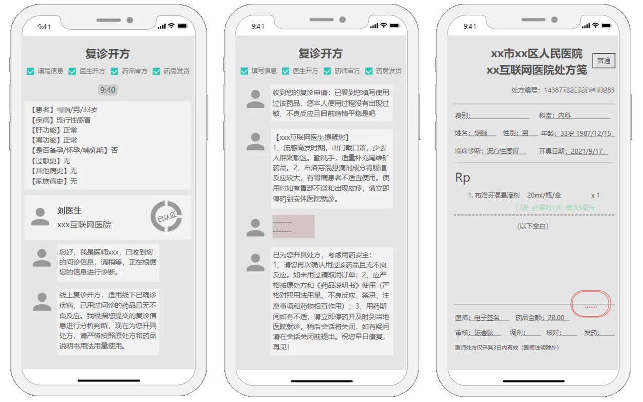 健客医院官方版在线问诊买药全流程实测配图