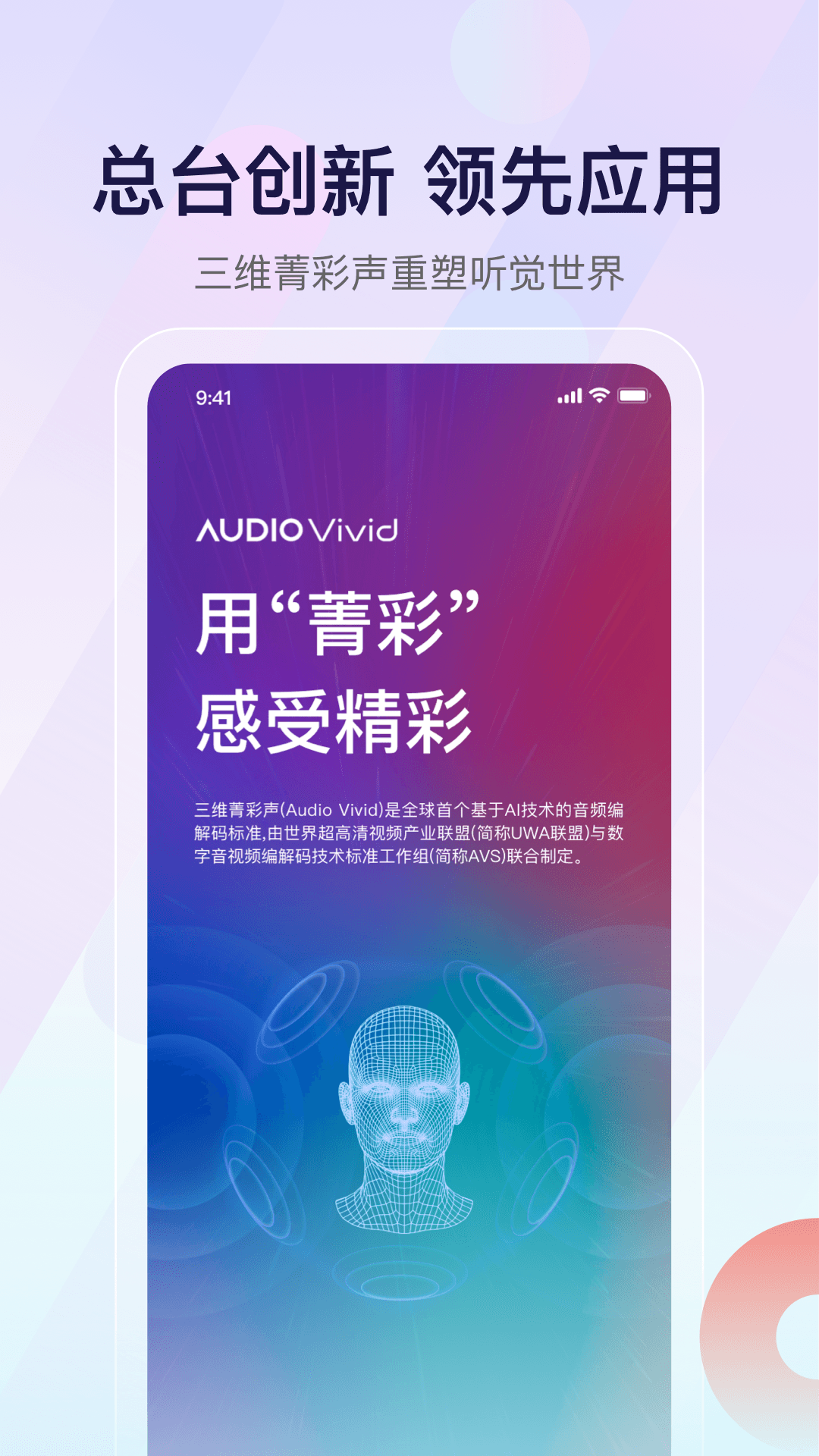 云听app下载安装2026电脑模拟器安装使用场景配图
