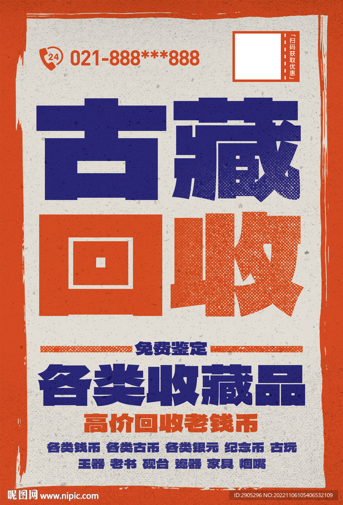 马上古玩回收上门高价变现服务流程与真实体验分享