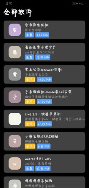 ���̵��ֱ���v1.3.8 ��׿��