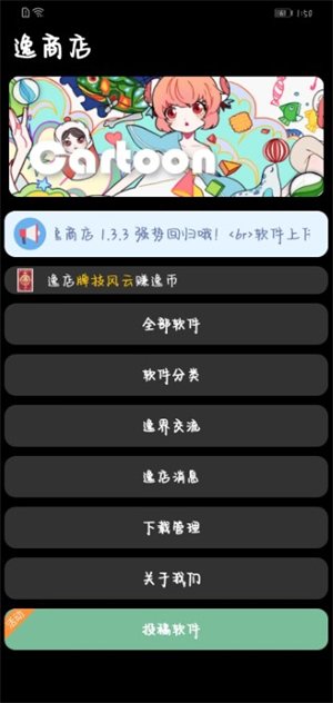 ���̵��ֱ���v1.3.8 ��׿��