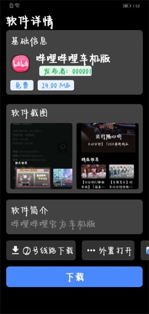 ���̵��ֱ���v1.3.8 ��׿��