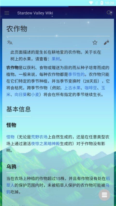 ��¶��ά���ٿ�appv1.1.0 ���°�