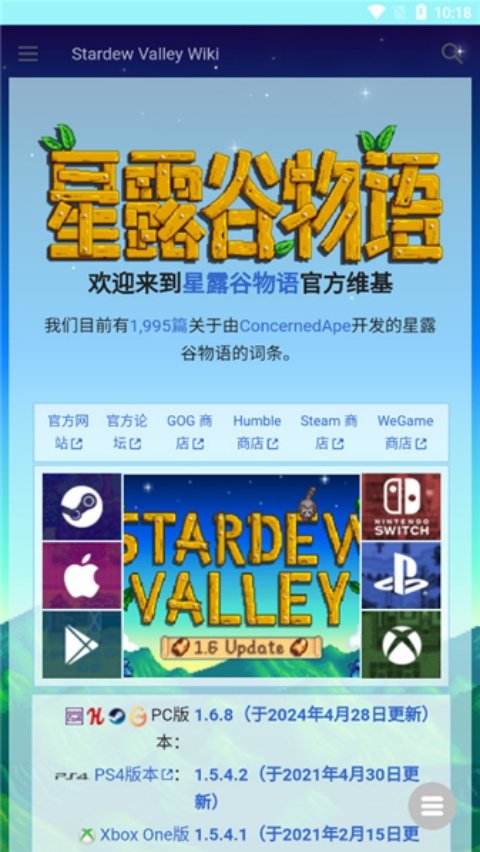 ��¶��ά���ٿ�appv1.1.0 ���°�