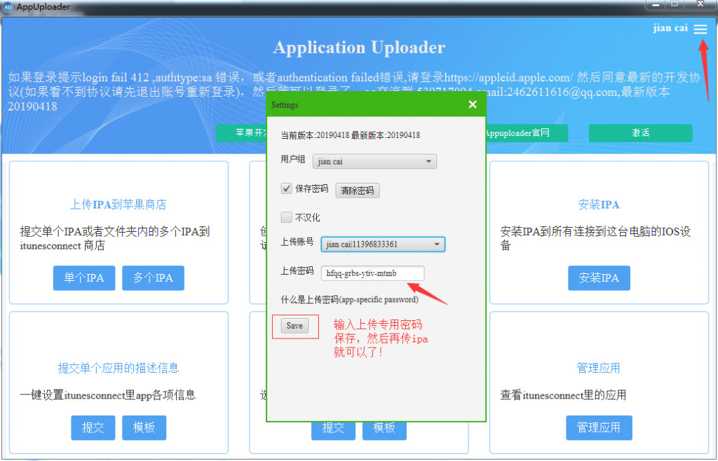 兔二工具箱app苹果手机安装教程 TestFlight信任设置配图