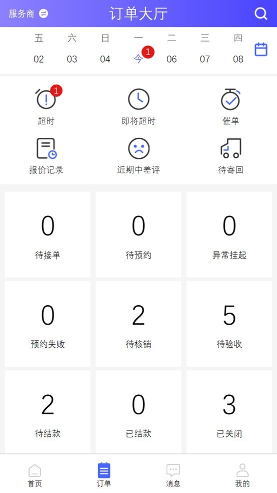 �ƹ��ŷ�ʦ���˽ӵ�����ȫ���̲��������ͼ