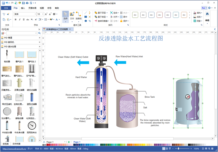 亿图管道绘制PID软件智能连线与阀门符号拖拽操作特写