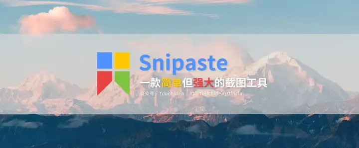 Snipaste贴图功能实际使用场景